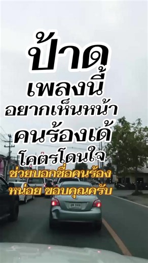 เพลง ยิ้มไว้แล้วเดินต่อ - ฟังเพลงเพราะๆ หนุ่ม สาคร