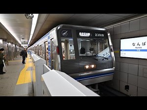 EP321 [探索大阪市中心南部] 大阪地下鐵23系列車四橋線 難波往住之江公園 大阪メトロ23系四つ橋線走行音（なんば→住之江公園）（23618F編成）