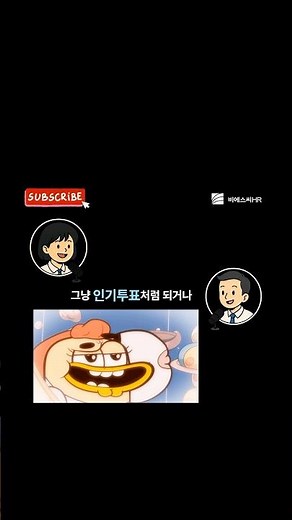 다면평가 제대로 하는 법👀 #인사평가 #hr #동료