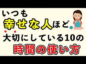 10 ways to spend time that are important to happy people