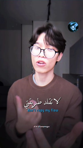 اغنية don't copy my flow مترجمة| #songs #اكسبلور #ترند #trend #tiktok #dontcopymyflow #songs #music