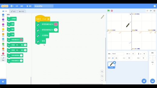 scratch画图之绘制正五边形（理解循环嵌套）