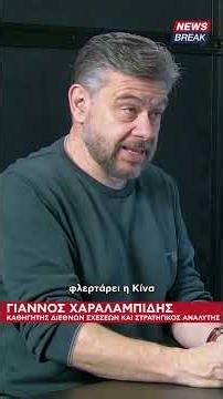 ‼ Γιάννος Χαραλαμπίδης στο Newsbreak: Οι Τούρκοι μπορούν να φτάσουν όπου εμείς τους επιτρέψουμε