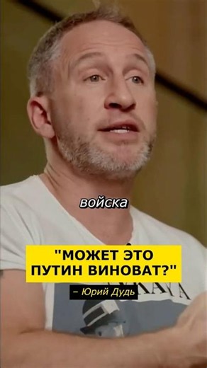 🔥 Dud: "Maybe it's RUSSIA's fault?"