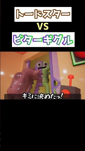 Sherif Toadstar vs. Bitter Giggle! [Garten of Banban 4] #Jester #Pokemon