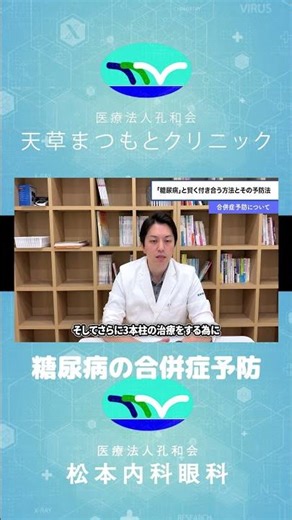 【医師監修】糖尿病と賢く付き合う方法〜合併症予防のために〜
