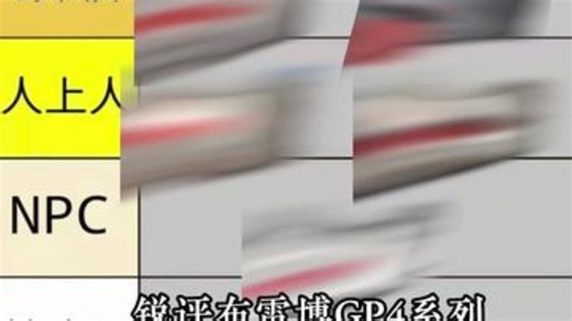 从夯到拉 锐评一下布雷博GP4系列前卡钳排名第三期 布雷博 从夯到拉 声浪技研 gp4.....