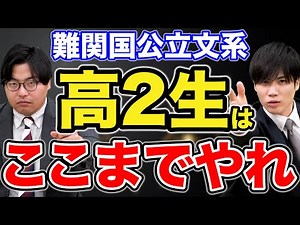 [A must-see for those aiming for difficult national and public universities] If you don't complet...