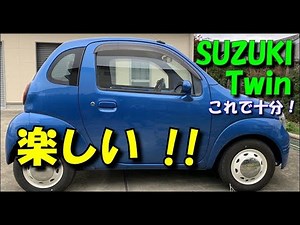 SUZUKI ツインTWIN この車楽しい！！