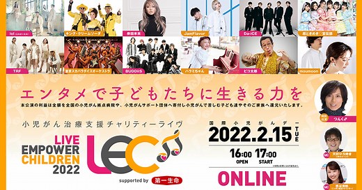 LIVE EMPOWER CHILDREN 2026