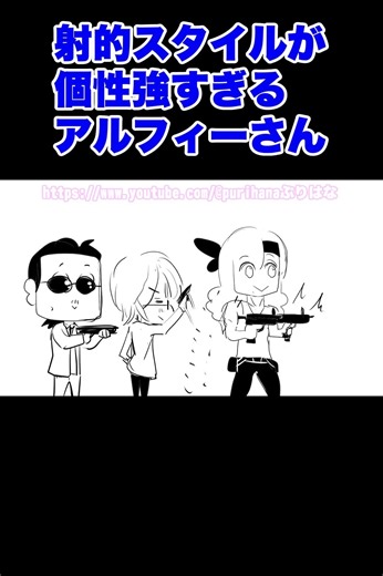 【実話THEALFEE】『射的スタイルが個性強すぎアルフィーさん』#ALFEE #THEALFEE #桜井賢 #坂崎幸之助 #高見沢俊彦 #アルフィー #漫画 #イラスト