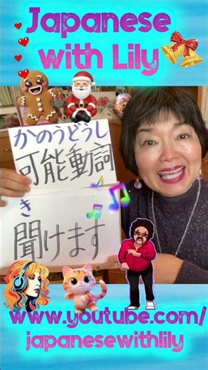 Hear or can hear? 聞こえる🎧#shorts