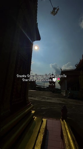 เธรดรักแฟนคลั่งรักสุดฟิน