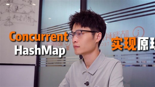 【Java面试】面试必刷：ConcurrentHashMap 底层具体实现知道吗？