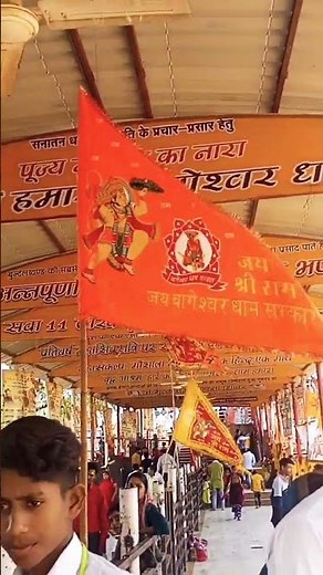 बागेश्वर धाम मंदिर@ bageswhar dham Sarkar #bageshwardhambalaji #bageshwardham #bageshwar #shorts