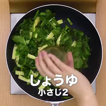 簡単！ 大根の葉と油揚げの炒め物のレシピ動画・作り方 | デリッシュキッチン