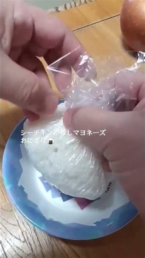 涙が出るほどうまいおにぎりの作り方 #じいちゃん #ばあちゃん #おにぎり #cooking #food #料理 #ごはん #飯テロ #グルメ