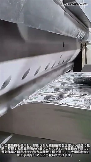 ピタッと揃う快感！大型断裁機で大量印刷物を裁断する作業現場 #worker #process #cutting #satisfying #factory