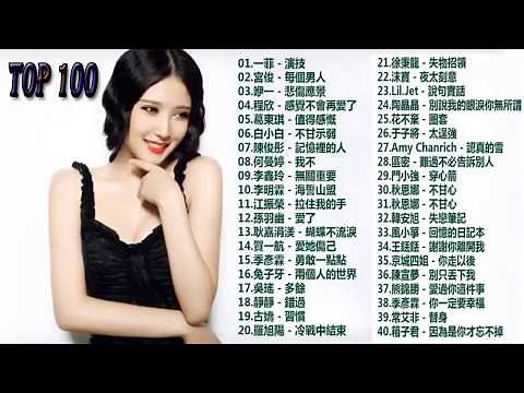 The best of 40 Chinese sad Love Songs That Make You Cry 2018 #2