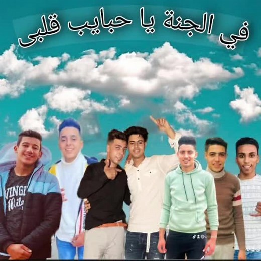 ‏في الجنه ياحبايب قلبي 💔🥀😭