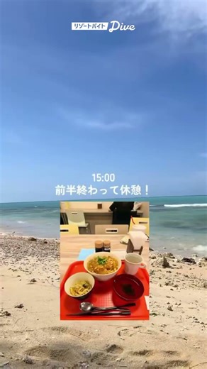 沖縄リゾートバイトお仕事の日の一日#リゾートバイトダイブ #リゾートバイト #旅行 #沖縄旅行 #沖縄