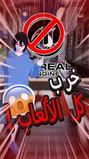 لقد خرب كل الألعاب 😱🫨 #gamedev #gamedevblog #games #gameplay #تطوير_العاب #لعبة