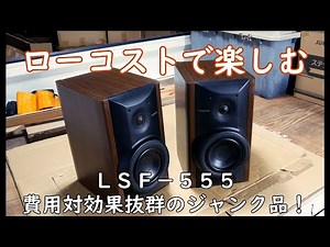 ＫＥＮＷＯＯＤ ＬＳＦ－５５５