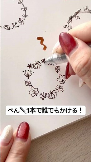 [Planner Tips] 3 Cute Frames to Fill Your Autumn Planner's Blank Spaces! Using DAISO Stationery #...