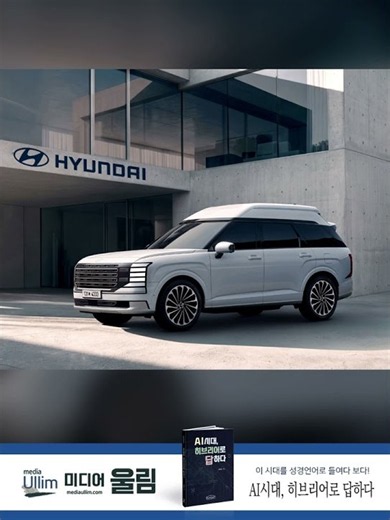 현대차, 국내 최초 SUV 하이루프 등판… 2027 팰리세이드 전격 출시 가격은?