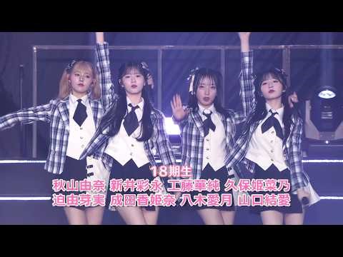 AKB48 - Choose me! - 18th gen Spring Concert [4K60fps]