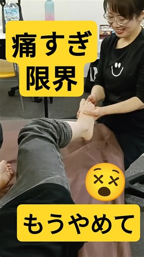 【もうやめて】絶叫！足の甲も肩も腿も痛い😱【整体師コラボ】