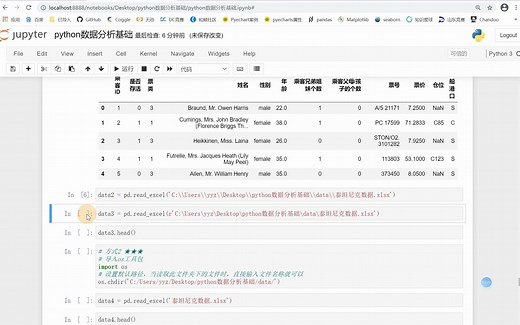 python丨读取保存excel文件