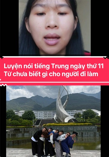 Luyện nói tiếng Trung ngày thứ 11 Từ chưa biết gì cho người đi làm #tiengtrung #tiengtrunggiaotiep #hsk #xuhuong #phatamtiengtrung