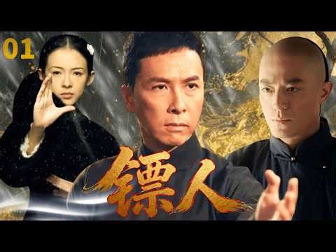 Kung Fu Hero🗡▶EP01 | Donnie Yen, Zhang Ziyi, and Wallace Huo star in a thrilling martial arts world