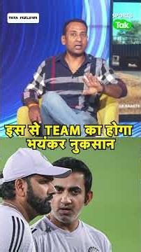 Clarity on WC 2027 Plans, Players Need Security, What Should Happen in the Team India Review Meet...