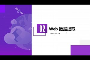 05.02.RPA 获取网页数据