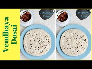 Vendhaya dosai | Soft, porous, vendhaya dosai