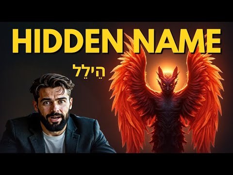 The Hebrew Text Proves We Got Lucifer Wrong