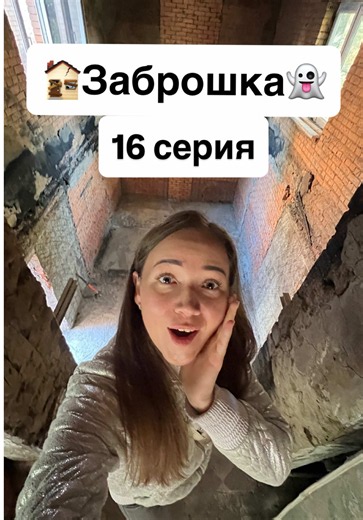 Переехали, НО ремонт только начинается😅🤪☝🏻… как вам наши изменения? #заброшка #ремонтвзаброшке #строимдом #семьявзаброшке #восстановлениезаброшки