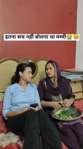 Etna Sach nhi bolna tha yr mummy🥲 #relatable #funny #indian #shorts #comedy #viral #explore #fyp #yt