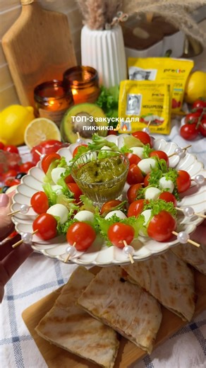 Top 3 Picnic Appetizers 🤌🔥 @prosto_o_vkusno2 #recipe #appetizer
