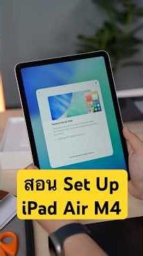 How to set up and use an iPad Air M4?