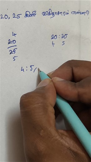 #tnpsc #maths #governmentexam #tnpscstudy #mathstricks #siexam2026 #tnpscgroup2mains