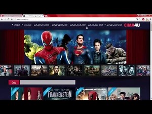 افضل مواقع لمشاهدة وتحميل جميع انواع الافلام مترجمة اون لاين مجانا