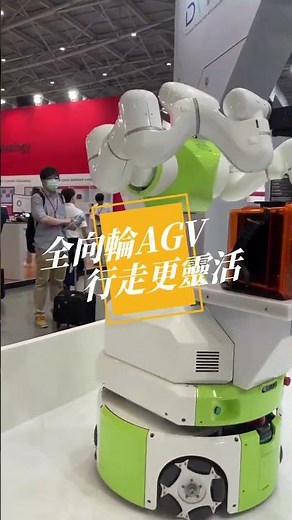 新人類出現!! 半導體晶圓廠Foup 搬運都靠他？ 移動雙臂協作機器人來了~OHT之外的新選擇