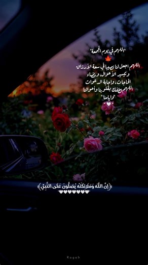 ‏اللهم آمين 🤍🍁 #يوم_الجمعه #quran #قران #يوم_الجمعه | quran