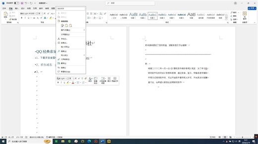 QQ经典农场|code抓包教程