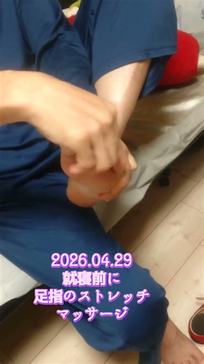 パーキンソン病リハビリの自主トレ動画 #わたなべまき #タクシー・イン・ザ・ブルー #parkinsonsdisease #パーキンソン病 #ストレッチ #マッサージ #リハビリ #足指ほぐし