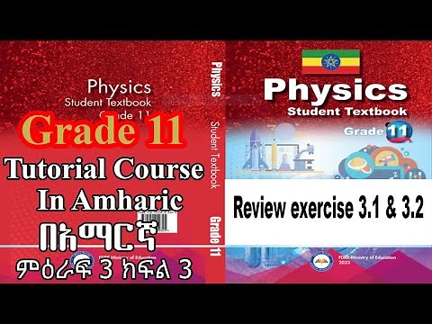 New Curriculum grade 11 physics tutorial unit 3 Part 3 /review Question 3.1 and 3.2