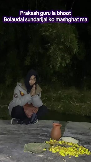 Prakash Guru la Bhoot Bolaudai: Sundarijal Ki Mashghat